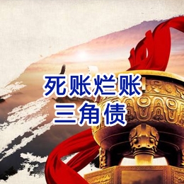 罗田要债公司